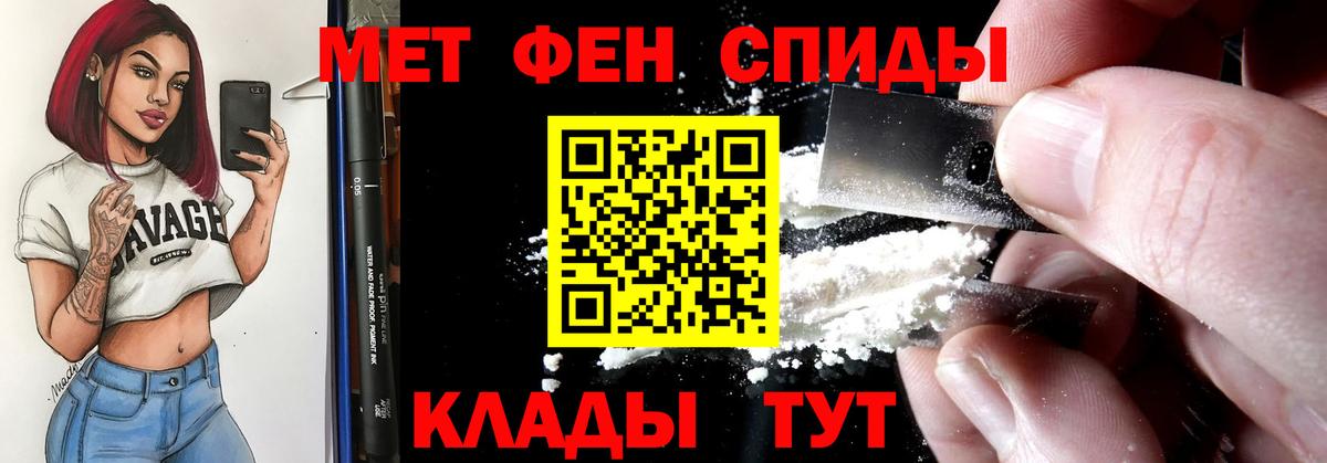 АМФЕТАМИН Розовый Тавда