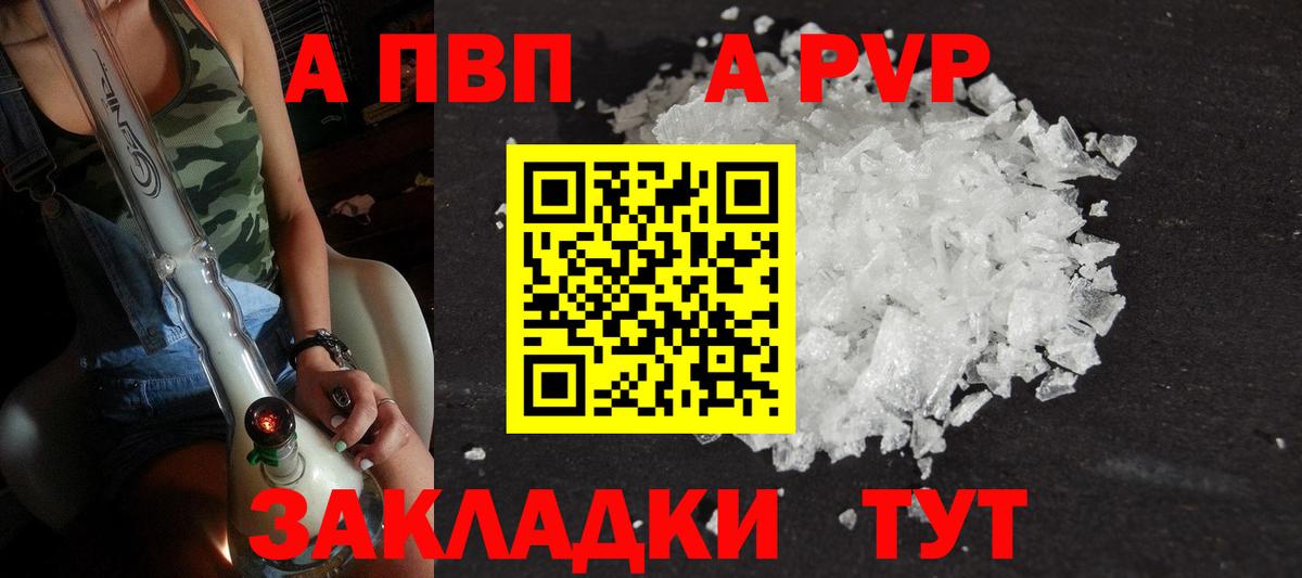 Alfa_PVP мука Тавда