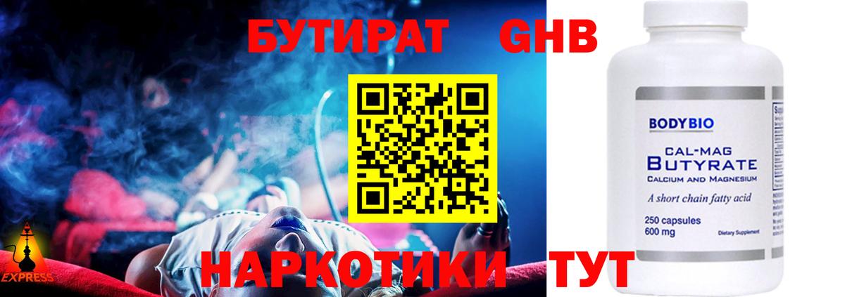 Тавда  Бутират буратино  Вход с VPN 