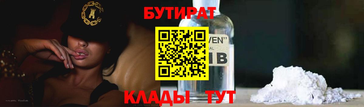 БУТИРАТ оксана Тавда