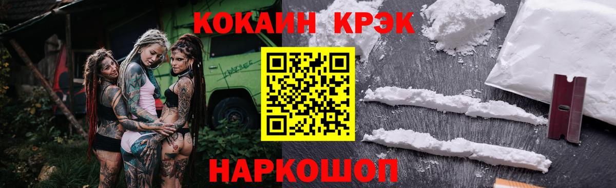 Cocaine 97%  Cocaine Columbia  КОКАИН  Вход с VPN  Тавда 