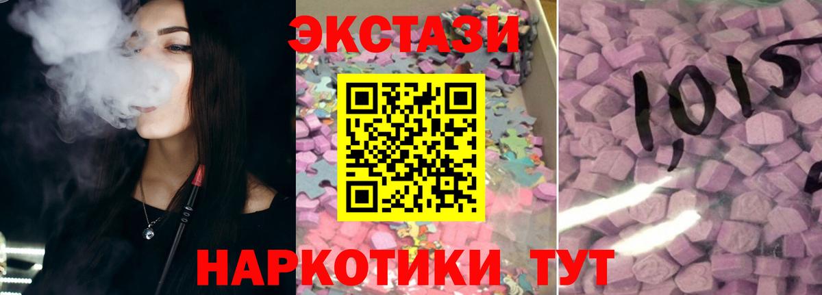 Ecstasy TESLA  Вход с VPN  Ecstasy  Экстази TESLA  Тавда 