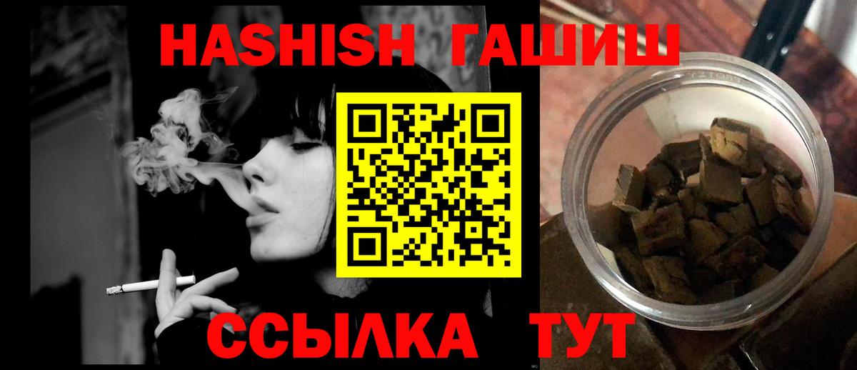ГАШИШ 40% ТГК  Вход с VPN  ГАШ Cannabis  Тавда 