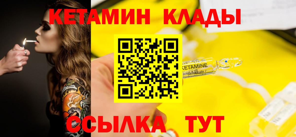 Кетамин ketamine Тавда
