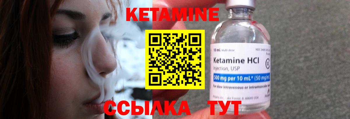 Тавда  Кетамин ketamine  Вход с VPN 