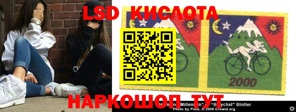 ЛСД экстази  Вход с VPN  LSD-25 экстази кислота  Тавда  LSD-25 экстази ecstasy 