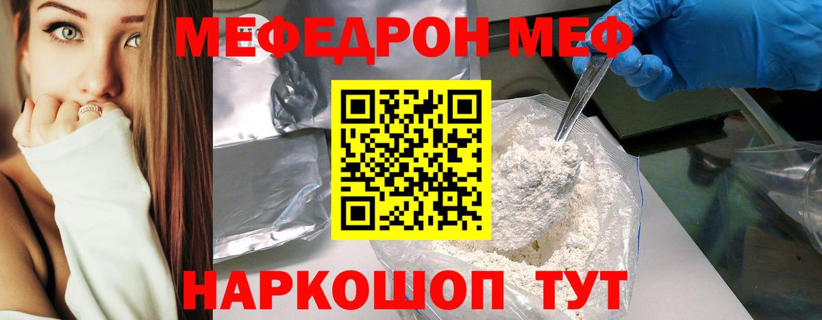 МЯУ-МЯУ  Вход с VPN  Тавда  Мефедрон мяу мяу  МЯУ-МЯУ кристаллы 