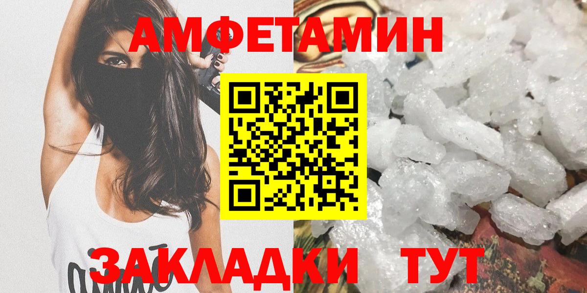 МЕТАМФЕТАМИН кристалл Тавда