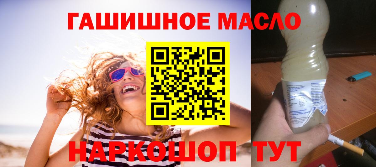 Тавда  ТГК вейп с тгк  ТГК концентрат  Вход с VPN 